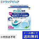 【本日楽天ポイント5倍相当】【メール便で送料無料 ※定形外発送の場合あり】GSKCHJポリデント デンタルラボ マウスピース 矯正用リテーナー用洗浄剤 48錠【RCP】(お届けは発送から10日前後が目安です)(外箱は開封した状態でお届けします)【開封】