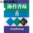 【楽天スーパーSALE 3%OFFクーポン 6/11 01:59迄】【あす楽15時まで】【☆】【送料無料】三島食品株式会社 海苔香味 64g(1.6g×40袋)入<のりごまふりかけ・のりこうみ>【ドラッグピュア楽天市場店】【△】【▲2】【CPT】