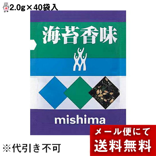 【メール便で送料無料 ※定形外発送の場合あり】三島食品株式会社 海苔香味 64g(1.6g×40袋)入＜のりごまふりかけ＞(商品発送まで6-10日間程度かかります)(この商品は注文後のキャンセルができません)(外箱は開封した状態でお届けします)【開封】