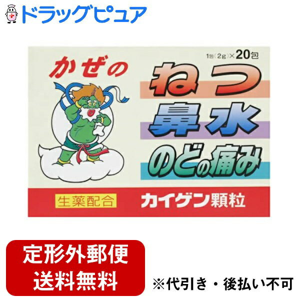 【商品説明】 ・ 発熱や悪寒、頭痛、鼻水、せきなど、かぜの諸症状の緩和に効果をあらわす非ピリン系で、生薬を配合した顆粒状のかぜ薬です。 【効能・効果】 ・ かぜの諸症状(鼻水、鼻づまり、くしゃみ、のどの痛み、せき、たん、悪寒、頭痛、関節の痛み、筋肉の痛み)の緩和 【用法・用量】 次の1回量を1日3回、食後なるべく30分以内に服用してください。 ・ 15才以上・・・1包 ・ 11才以上-15才未満・・・2/3包 ・ 8才以上-11才未満・・・1/2包 ・ 5才以上-8才未満・・・1/3包 ・ 3才以上-5才未満・・・1/4包 【用法・用量に関連する注意】 ・ 定められた用法・用量を厳守してください。 ・ 小児に服用させる場合には、保護者の指導監督のもとに服用させてください。 ・ 3才未満には服用させないでください。 【成分・分量】3包(6g)中 ・ アセトアミノフェン・・・900mg/熱を下げ、頭痛、関節の痛みなどをやわらげる。 ・ ノスカピン・・・30mg/せきの中枢に働いてせきをしずめる。 ・ dL-塩酸メチルエフェドリン・・・30mg/せきをしずめ、のどを楽にする。 ・ マレイン酸クロルフェニラミン・・・7.5mg/かぜの初期にみられる鼻水、鼻づまり、くしゃみのアレルギー症 状をやわらげる。 ・ 無水カフェイン・・・75mg/頭痛をやわらげる ・ カンゾウ末・・・750mg/せきをしずめ、たんを出しやすくし、かぜの回復を助ける。 ・ キキョウ末・・・1000mg/たんをうすめ、出しやすくし、かぜの回復を助ける。 ・ ケイヒ末・・・500mg/頭痛をやわらげ、熱を下げ、かぜの回復を助ける。 ・ 添加物・・・白糖、L-メントール、チョウジ油、ポピドン、アラビアゴム、メタケイ酸アルミン酸Mg 【剤型】・・・顆粒 【内容量】・・・20包 【使用上の注意】 ＜してはいけないこと＞ (守らないと現在の症状が悪化したり、副作用が起こりやすくなります) ☆次の人は服用しないでください。 ・ 本剤によるアレルギー症状を起こしたことがある人。 ・ 本剤又は他のかぜ薬、解熱鎮痛薬を服用してぜんそくを起こしたことがある人。 ☆本剤を服用している間は、次のいずれの医薬品も服用しないでください ・ 他のかぜ薬、解熱鎮痛薬、鎮静薬、鎮咳去痰薬、抗ヒスタミン剤を含有する内服薬(鼻炎用内服薬、乗物酔い薬、アレルギー用薬) ・ 服用後、乗物又は機械類の運転操作をしないでください。(眠気があらわれることがある。) ・ 飲用時は飲酒しないでください ・ 長期連用しないでください ＜相談すること＞ ☆次の人は服用前に医師又は薬剤師に相談してください ・ 医師又は歯科医師の治療を受けている人。 ・ 妊婦又は妊娠していると思われる人。 ・ 授乳中の人。 ・ 高齢者。 ・ 本人又は家族がアレルギー体質の人。 ・ 薬によりアレルギー症状を起こしたことがある人。 ☆次の症状のある人。 ・ 高熱、排尿困難 ☆次の診断を受けた人。 ・ 心臓病、肝臓病、高血圧、緑内障、甲状腺機能障害、糖尿病、胃・十二指腸潰瘍 ☆次の場合は、直ちに服用を中止し、文書を持って医師又は薬剤師に相談してください ・ 服用後、次の症状があらわれた場合。 ・ 関係部位症状 ・ 皮ふ発疹・発赤、かゆみ ・ 消化器悪心・嘔吐、食欲不振 ・ 精神神経系めまい ・ その他排尿困難 まれに下記の重篤な症状が起こることがあります。その場合は直ちに医師の診療を受けてください。 ショック ・ アナフィラキシー・・・服用後すぐにじんましん、浮腫、胸苦しさ等とともに、顔色が青白くなり、手足が冷たくなり、冷や汗、息苦しさ等があらわれる。 ・ 皮膚粘膜眼症候群・・・スティーブンス・ジョンソン症候群 ・ 中毒性表皮壊死症 ・ ライエル症候群・・・高熱を伴って、発疹・発赤、火傷様の水ぶくれ等の激しい症状が、全身の皮ふ、口や目の粘膜にあらわれる。 ・ 肝機能障害・・・全身のだるさ、黄疸(皮ふや白目が黄色くなる)等があらわれる。 ・ 間質性肺炎・・・空せき(たんを伴わないせき)を伴い、息切れ、呼吸困難、発熱等があらわれる。(これらの症状は、かぜの諸症状と区別が難しいこともあり、空せき、発熱等の症状が悪化した場合にも、服用を中止するとともに、医師の診療を受けること。) ぜんそく ・ 5-6日間服用しても症状がよくならない場合。 ☆次の症状があらわれることがあるので、このような症状の継続又は増強が見られた場合には、服用を中止し、医師又は薬剤師に相談してください ・ 口のかわき 【保管及び取り扱い上の注意】 ・ 直射日光の当たらない湿気の少ない涼しい所に保管してください。 ・ 小児の手の届かない所に保管してください。 ・ 1包を分割し服用した残りは、包み紙にもとどおりに折り返して保管し、2日以内に服用してください。 ・ 他の容器に入れかえないでください(誤用の原因になったり品質が変わる)。大入包装(60包)に添付している袋は携帯用として使用してさしつかえありません。 ・ 外箱に表示の期限内にご使用ください。 【お問い合わせ先】 こちらの商品につきましての質問や相談につきましては、 当店（ドラッグピュア）または下記へお願いします。 カイゲンファーマ株式会社　お客様相談室 住所：大阪市中央区道修町二丁目5番14号 TEL:06-6202-8911 受付時間：:9:00〜17:00（土・日・祝日を除く） 広告文責：株式会社ドラッグピュア 作成：202108AY 住所：神戸市北区鈴蘭台北町1丁目1-11-103 TEL:0120-093-849 製造・販売：カイゲンファーマ株式会社 区分：第2類医薬品・日本製 文責：登録販売者　松田誠司 使用期限：使用期限終了まで100日以上 ■ 関連商品 カイゲンファーマ株式会社　お取扱い商品 かぜ薬 関連用品 改源 シリーズ