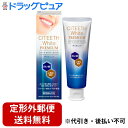 【2%OFFクーポン配布中 対象商品限定】【定形外郵便で送料無料でお届け】第一三共ヘルスケア株式会社 シティースホワイトプレミアム 上質な輝き ダブルミント 7...