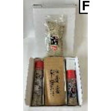 【メーカー直送品(代引き不可)】【メーカー直送品(代引き不可)】　塩工房野次馬　野次馬の心　Fセット［化粧箱入］(美味塩っ胡85g・美香燻っ胡65g・野次馬の藻塩 100g・まろやか塩っ胡麹120g)＜ハーブソルト・ハーブ塩＞(キャンセル不可商品)