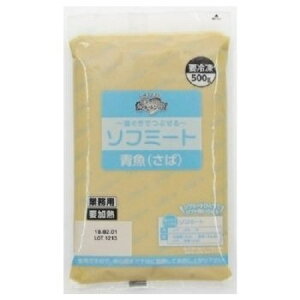 【本日楽天ポイント5倍相当】【送料無料】【クール便（冷凍）にてお届け】林兼産業株式会社ソフミート 青魚（さば） 500g【RCP】【▲3】