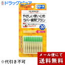 【2%OFFクーポン配布中 対象商品限定】【J1222】【メール便で送料無料 ※定形外発送の場合あり】エビス株式会社エビス デイリー・ラバー歯間ブラシ 30本入【ドラッグピュア楽天市場店】