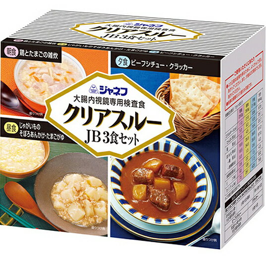 キユーピー株式会社ジャネフクリアスルーJB（大腸内視鏡専用検査食）3食セット入【RCP】【北海道・沖縄は別途送料必要】（発送まで7〜14日程です・ご注文後のキャンセルは出来ません）のサムネイル