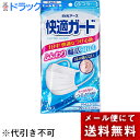 【本日楽天ポイント5倍相当】【メール便で送料無料 ※定形外発送の場合あり】白元アース株式会社 快適ガード マスク ふつうサイズ 7枚入<ふんわり幅広耳ひも><毛羽立たないつるさら素材>【ドラッグピュア楽天市場店】【RCP】