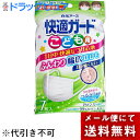 【本日楽天ポイント5倍相当】【メール便で送料無料 ※定形外発送の場合あり】白元アース株式会社 快適ガード マスク こども用 園児・低学年サイズ 7枚入<ふんわり...