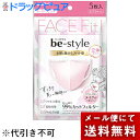 【3%OFFクーポン 7/19 20:00〜7/26 01:59迄】【メール便で送料無料 ※定形外発送の場合あり】白元アース株式会社 ビースタイル 立体タイプ ふつうサイズ ドーリーピンク 5枚入<小顔に魅せる>(4)