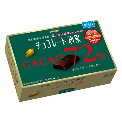 【店内商品2つ購入で使える2％OFFクーポン配布中】【送料無料】株式会社明治チョコレート効果カカオ72％BOX 1箱（75g）×5個セット【RCP】【■■】