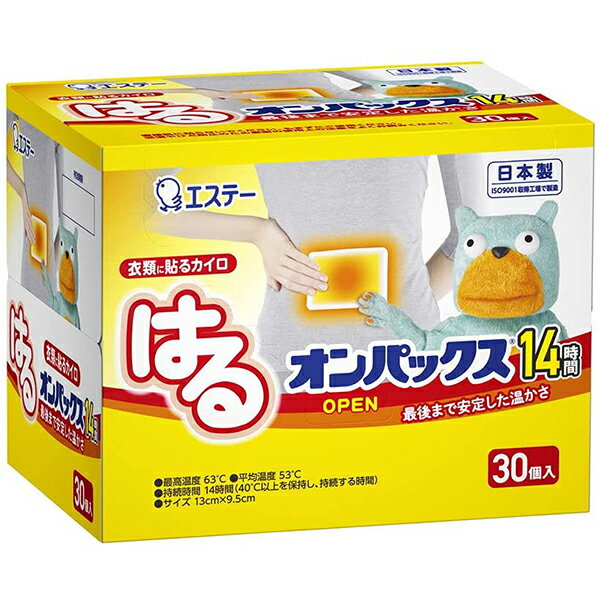 【本日楽天ポイント5倍相当】エステー株式会社 はるオンパックス14時間 30個入り［箱入り］×8個セット＜衣類に貼るカイロ＞【ドラッグピュア楽天市場店】【RCP】【北海道 沖縄は別途送料必要】（季節により10枚×24袋入りとなる場合がございます）