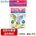 【本日楽天ポイント5倍相当】【J1222】【定形外郵便で送料無料】株式会社松屋カプセル ディスペボベンリーナ【ドラッグピュア楽天市場店】【TKG120】