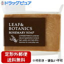 【2%OFFクーポン配布中 対象商品限定】【定形外郵便で送料無料】松山油脂株式会社 リーフ&ボタニクス マザーソープ ローズマリー 90g×3個セット<LEA...