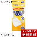【2%OFFクーポン配布中 対象商品限定】【メール便で送料無料 ※定形外発送の場合あり】日進医療器 Leaderリーダー口元空間マスク 子ども用サイズ 7枚入×3袋<立体マスク>【ドラッグピュア楽天市場店】【RCP】【限定:日進医療器サンプル付】