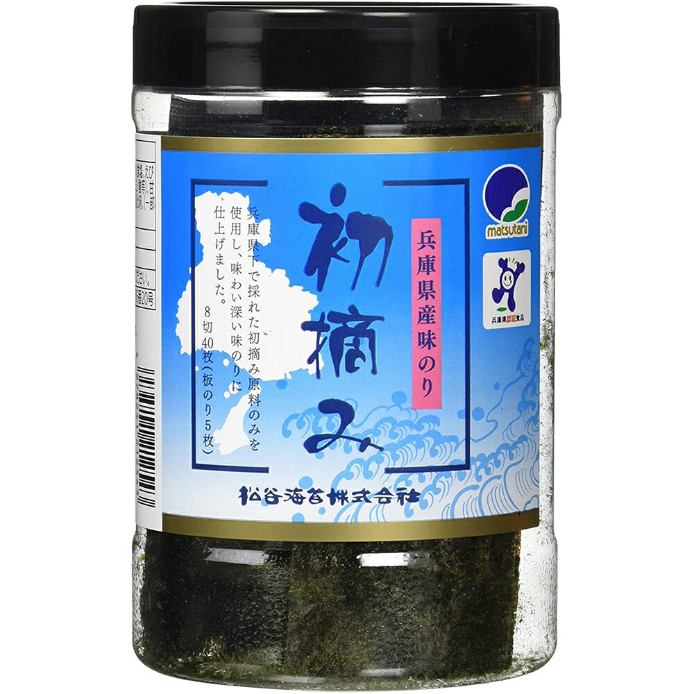 【本日楽天ポイント5倍相当】松谷海苔株式会社 兵庫県産 初摘み 味付のり 8切40枚 板のり5枚 入 12本セット＜味海苔＞＜兵庫県認証食品＞＜ひょうご推奨ブランド＞ 商品発送まで6-10日間程度か…