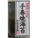 【本日楽天ポイント5倍相当】松谷海苔株式会社　業務用　半切　手巻のり　2切40枚入×30袋セット＜焼き海苔＞＜寿司・おにぎり・おむすび・餅＞(商品発送まで6-10日間程度かかります)(この商品は注文後のキャンセルができません)