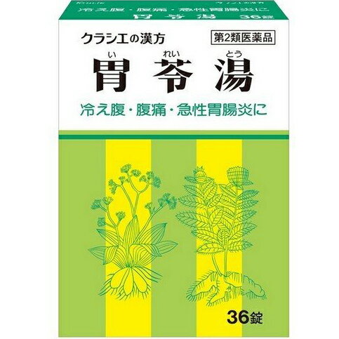 【送料無料】【第2類医薬品】【本日楽天ポイント5倍相当】クラシエ薬品株式会社 　クラシエの漢方　胃苓湯エキスEX錠クラシエ　36錠＜冷え腹・腹痛・急性胃腸炎＞[漢方薬番号：115　イレイトウ・いれいとう]【ドラッグピュア楽天市場店】【△】【CPT】