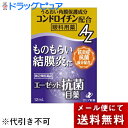【プレゼント進呈中!ゼリア商品5000円以上お買い上げで】【第2類医薬品】【本日楽天ポイント5倍相当】【メール便で送料無料 ※定形外発送の場合あり】ゼリア新薬 ...