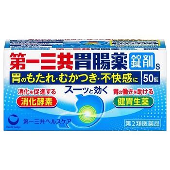 【送料無料】【第2類医薬品】【本日楽天ポイント5倍相当】第一三共ヘルスケア株式会社　第一三共胃腸薬錠剤s 50錠＜消化酵素・健胃生薬＞＜胃のむかつき・もたれ・不快感に＞【ドラッグピュア楽天市場店】【RCP】【△】【▲2】【CPT】