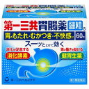 【送料無料】【第2類医薬品】【本日楽天ポイント5倍相当】第一三共ヘルスケア株式会社第一三共胃腸薬細粒s 60包<消化酵素・健胃生薬><胃のむかつき・もたれ・不快...