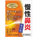 【第2類医薬品】【本日楽天ポイント5倍相当】小太郎漢方製薬株式会社　辛夷清肺湯エキス細粒G　コタロー18包＜慢性鼻炎＞＜蓄膿症・濃い鼻汁・鼻づまり＞（漢方薬番号：104　シンイセイハイトウ）【北海道・沖縄は別途送料必要】【CPT】