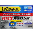 【あす楽15時まで】【送料無料】【第(2)類医薬品】【☆】大正製薬株式会社 持続性パブロン錠 30錠<1日2回><のどの痛み・咳・鼻水・発熱><ノンカフェイン>...