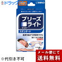 ■製品特徴 「ブリーズライト」は、プラスチックバーの反発力により鼻に貼るだけで鼻腔を拡げ、鼻のつまりを軽減する鼻孔拡張テープです。 90％の人が「ブリーズライト」を貼った瞬間から鼻の通りの良さを実感でき※1、はがすまで作用が持続※2します。 また、薬剤不使用なので、薬を飲んでいる時でも気にせず使用できることも特長です。 　「ブリーズライト」は、プラスチックバー2本で通気率を31%アップする※3「ブリーズライト スタンダード」「ブリーズライト クール」「ブリーズライト クリア」、もっと鼻腔の拡がりを体感したい方にはプラスチックバー3本の50%強力タイプ※4「ブリーズライト エクストラ」「ブリーズライト エクストラ クリア」、お子様や鼻の小さな女性にはプラスチックバー1本の「ブリーズライト キッズ」とお客様のニーズに合わせた幅広いラインナップを取り揃えています。 ◆プラスチックバーの反発力で鼻腔を拡げ、鼻の通りをよくします。 ◆貼った瞬間から鼻腔を拡げて呼吸を楽にし、はがすまで作用が持続※2します。 ◆薬剤を使用していないため、薬を飲んでいる時でも使用でき、眠くならないので運転中でも使用できます。 ※1 佐藤製薬社調べ、スタンダードタイプでのデータ ※2 昼夜を問わずに使用できますが、1日に12時間以上続けて使用しないでください。発疹、かぶれの原因になることがあります。 ※3 佐藤製薬社調べ、貼らない時との比較 ※4 佐藤製薬社調べ、スタンダードタイプとの比較 ■使用方法 1:鼻をよく洗って乾燥させます。 2:中央を鼻の中心に合わせ、ブリーズライトの両側をみつけた位置に合わせます。 3:両側を鼻にそって曲げて、指でさすってしっかりと接着させます。 ■使用上の注意 ・使用に際しては、添付の説明書をよく読んでください。 ・本品は、鼻腔を広げるため鼻の表面に装着するテープです。本来の目的以外に は使用しなでください。 ・5歳未満のお子様には使用しないでください。 ・キズ、湿疹、日焼け、かさつきなど皮膚に以上がある場合は使用しないでください。 ・本品の使用によって睡眠時無呼吸症候群が緩和されることはありません。 ・昼夜を問わずに使用できますが、1日12時間以上続けて使用しないでください。発疹、かぶれの原因になることがあります。 ・本品をはがす時は、ぬるま湯などで充分ぬらしてからゆっくりとはがしてください。 ・本品は粘着剤に天然ゴムを使用していません。本品を包んでいるシート(包み紙)には天然ゴムを接着剤として使用していますので、天然ゴムアレルギーの方は シート(包み紙)の接着剤に触れないようにご注意ください。 【お問い合わせ先】 こちらの商品につきましては当店(ドラッグピュア)または下記へお願いします。 佐藤製薬株式会社 お客様相談窓口 一般用医薬品（薬局・薬店、ドラッグストアなどで販売しているお薬など） 電話：03-5412-7393 受付時間：9:00〜17:00（土、日、祝日を除く） 広告文責：株式会社ドラッグピュア 作成：202110SN 神戸市北区鈴蘭台北町1丁目1-11-103 TEL:0120-093-849 輸入販売：佐藤製薬株式会社 区分：健康雑貨・アメリカ製 ■ 関連商品 佐藤製薬　お取り扱い商品 ブリーズライト