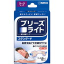 【本日楽天ポイント5倍相当】佐藤製薬株式会社　ブリーズライト　鼻孔拡張テープ 　スタンダード ラージサイズ　ベージュ色　10枚入×10個セット＜鼻腔を拡げて呼吸を楽に。鼻づまりを軽減＞＜薬剤不使用＞【北海道・沖縄は別途送料必要】 1