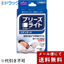 ■製品特徴「ブリーズライト」は、プラスチックバーの反発力により鼻に貼るだけで鼻腔を拡げ、鼻のつまりを軽減する鼻孔拡張テープです。90％の人が「ブリーズライト」を貼った瞬間から鼻の通りの良さを実感でき※1、はがすまで作用が持続※2します。また、薬剤不使用なので、薬を飲んでいる時でも気にせず使用できることも特長です。　「ブリーズライト」は、プラスチックバー2本で通気率を31%アップする※3「ブリーズライト スタンダード」「ブリーズライト クール」「ブリーズライト クリア」、もっと鼻腔の拡がりを体感したい方にはプラスチックバー3本の50%強力タイプ※4「ブリーズライト エクストラ」「ブリーズライト エクストラ クリア」、お子様や鼻の小さな女性にはプラスチックバー1本の「ブリーズライト キッズ」とお客様のニーズに合わせた幅広いラインナップを取り揃えています。◆プラスチックバーの反発力で鼻腔を拡げ、鼻の通りをよくします。◆貼った瞬間から鼻腔を拡げて呼吸を楽にし、はがすまで作用が持続※2します。◆薬剤を使用していないため、薬を飲んでいる時でも使用でき、眠くならないので運転中でも使用できます。※1 佐藤製薬社調べ、スタンダードタイプでのデータ※2 昼夜を問わずに使用できますが、1日に12時間以上続けて使用しないでください。発疹、かぶれの原因になることがあります。※3 佐藤製薬社調べ、貼らない時との比較※4 佐藤製薬社調べ、スタンダードタイプとの比較■使用方法1:鼻をよく洗って乾燥させます。2:中央を鼻の中心に合わせ、ブリーズライトの両側をみつけた位置に合わせます。3:両側を鼻にそって曲げて、指でさすってしっかりと接着させます。 ■使用上の注意・使用に際しては、添付の説明書をよく読んでください。・本品は、鼻腔を広げるため鼻の表面に装着するテープです。本来の目的以外に は使用しなでください。・5歳未満のお子様には使用しないでください。・キズ、湿疹、日焼け、かさつきなど皮膚に以上がある場合は使用しないでください。・本品の使用によって睡眠時無呼吸症候群が緩和されることはありません。・昼夜を問わずに使用できますが、1日12時間以上続けて使用しないでください。発疹、かぶれの原因になることがあります。・本品をはがす時は、ぬるま湯などで充分ぬらしてからゆっくりとはがしてください。・本品は粘着剤に天然ゴムを使用していません。本品を包んでいるシート(包み紙)には天然ゴムを接着剤として使用していますので、天然ゴムアレルギーの方は シート(包み紙)の接着剤に触れないようにご注意ください。 【お問い合わせ先】こちらの商品につきましては当店(ドラッグピュア)または下記へお願いします。佐藤製薬株式会社 お客様相談窓口一般用医薬品（薬局・薬店、ドラッグストアなどで販売しているお薬など）電話：03-5412-7393受付時間：9:00〜17:00（土、日、祝日を除く）広告文責：株式会社ドラッグピュア作成：202110SN神戸市北区鈴蘭台北町1丁目1-11-103TEL:0120-093-849輸入販売：佐藤製薬株式会社区分：健康雑貨・アメリカ製■ 関連商品佐藤製薬　お取り扱い商品ブリーズライト
