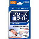 【送料無料】【お任せおまけ付き♪】佐藤製薬 ブリーズライト 鼻孔拡張テープ スタンダード レギュラーサイズ ベージュ色 30枚入×10個セット<鼻腔を拡げて呼吸...