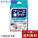 【メール便で送料無料 ※定形外発送の場合あり】佐藤製薬株式会社　ブリーズライト　鼻孔拡張テープ 　クール　ラージサイズ　 ベージュ色　10枚入＜メントールの香り＞＜鼻腔を拡げて呼吸を楽に。鼻づまりを軽減＞＜薬剤不使用＞