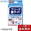 【3%OFFクーポン 5/9 20:00〜5/16 01:59迄】【メール便で送料無料 ※定形外発送の場合あり】佐藤製薬株式会社 ブリーズライト 鼻孔拡張テープ...