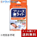 【メール便で送料無料 ※定形外発送の場合あり】佐藤製薬株式会社　ブリーズライト　鼻孔拡張テープ 　エクストラ　クリア　レギュラーサイズ　 透明　8枚入×3個セット＜強力タイプ＞＜鼻腔を拡げて呼吸を楽に。鼻づまりを軽減＞＜薬剤不使用＞