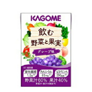 カゴメ株式会社飲む野菜と果実 グレープ味 100ml×18本×2