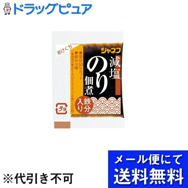 【メール便で送料無料 ※定形外発送の場合あり】キューピー・ジャネフ減塩のり佃煮(鉄分入り)　5g×40個【発送までに1週間前後・キャンセル不可】【RCP】(メール便のお届けは発送から10日前後)(外箱は開封します)【開封】