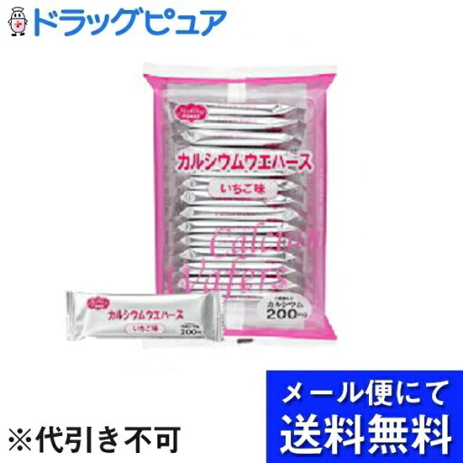 【本日楽天ポイント5倍相当】【メール便で送料無料 ※定形外発送の場合あり】ヘルシーフード株式会社カルシウムウエハース いちご味 6.5g×14枚【RCP】(メール便のお届けは発送から10日前後が目安です)(外箱は開封した状態でお届けします)【開封】 【本日楽天ポイント5倍相当】【メール便で送料無料 ※定形外発送の場合あり】ヘルシーフード株式会社カルシウムウエハース いちご味 6.5g×14枚【RCP】(メール便のお届けは発送から10日前後が目安です)(外箱は開封した状態でお届けします)【開封】