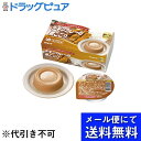 【メール便で送料無料 ※定形外発送の場合あり】株式会社マルハチ村松こだわりシェフのやわらかメニュー チキンカレーの煮こごり 60g×6カップ(メール便のお届けは発送から10日前後が目安です)(外箱は開封した状態でお届けします)【開封】
