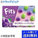 【本日楽天ポイント5倍相当】【メール便で送料無料 ※定形外発送の場合あり】株式会社ロッテFIT’S<グレープミックス> 1パック(12枚)×10個セット(メール...
