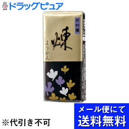 【3％OFFクーポン 4/24 20:00～4/27 9:59迄】【メール便で送料無料 ※定形外発送の場合あり】井村屋株式会社ミニようかん（練） 58g×10個セット(メール便のお届けは発送から10日前後が目安です)【RCP】