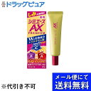 【3%OFFクーポン 5/9 20:00〜5/16 01:59迄】【メール便で送料無料 ※定形外発送の場合あり】クラシエホームプロダクツ株式会社薬用 シミエース...