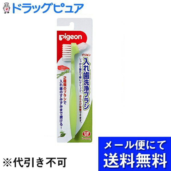 入れ歯の平らな部分、くぼんだ部分を2種類のブラシで、すみずみまできれいに磨けます。柄の部分には指当てがついており力が入れやすくなっています。柄の内側をくりぬいているため軽く手が疲れにくく毎日のお手入れも簡単です。いつも入れ歯を清潔にしておき...