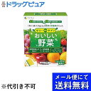 【本日楽天ポイント5倍相当】【メール便で送料無料 ※定形外発送の場合あり】ファイン ゼリーdeサプリ おいしい野菜 オレンジ風味(15g*20本入)【ファイン】(メール便のお届けは発送から10日前後が目安です)(外箱は開封した状態でお届けします)【開封】