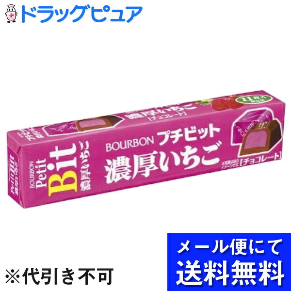 ■製品特徴本格派チョコレートを粒チョコレートに濃厚ないちごの味わいとミルクチョコレートのまろやかな味わいのコンビネーションをお楽しみいただけます。■内容量48g（11粒）×10個セット■原材料砂糖、全粉乳、植物油脂、カカオマス、ココアバター、乳糖、脱脂粉乳、乾燥いちご粉末 ／ トレハロース、乳化剤(大豆由来）、着色料（ビートレッド）、香料、酸味料■栄養成分表示48g(11粒）当りエネルギー 280 kcalたんぱく質 3.0 g脂質 19.2 g－飽和脂肪酸 11.6 g炭水化物 24.5 g－糖質 23.3 g－食物繊維 1.2 g食塩相当量 0.07 g■アレルギー乳、 大豆【お問い合わせ先】こちらの商品につきましての質問や相談は、当店(ドラッグピュア）または下記へお願いします。株式会社ブルボン〒945−8611 新潟県柏崎市駅前1丁目3番1号電話：0120-28-5605受付時間：月～土曜日　午前9：00～午後5：00（日曜、祝日、夏季（お盆）、年末年始休業日を除く）広告文責：株式会社ドラッグピュア作成：202112AY神戸市北区鈴蘭台北町1丁目1-11-103TEL:0120-093-849製造販売：株式会社ブルボン区分：食品・日本製文責：登録販売者 松田誠司■ 関連商品チョコレート関連商品株式会社ブルボンお取り扱い商品