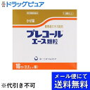 【メール便で送料無料 ※定形外発送の場合あり】【第(2)類医薬品】【本日楽天ポイント5倍相当】第一三共ヘルスケアプレコール エース 顆粒 16包(メール便のお届...