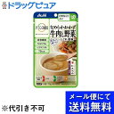 【メール便で送料無料 ※定形外発送の場合あり】アサヒグループ食品株式会社なめらかおかず 牛肉と野菜 しぐれ煮風 75g (メール便到着は発送後10日程です)【ド...