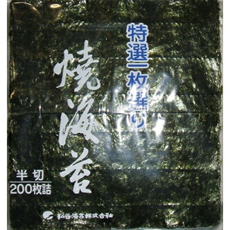 【本日楽天ポイント5倍相当】【送料無料】【お任せおまけ付き♪】松谷海苔株式会社業務用 特選一枚選り 焼海苔 半切 青 2切200枚(板のり100枚)入×5袋<国産原料><焼きのり><寿司・おにぎり・おむすび・餅>(発送に6-10日程・キャンセル不可)【△】