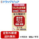 【定形外郵便で送料無料でお届け】【第(2)類医薬品】【本日楽天ポイント5倍相当】株式会社ツムラツムラの女性薬ラムールQ140錠【ドラッグピュア楽天市場店】【TK...