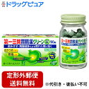【定形外郵便で送料無料でお届け】【第2類医薬品】【本日楽天ポイント5倍相当】第一三共ヘルスケア株式会社第一三共胃腸薬グリーン錠 90錠【TK390】