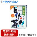 【本日楽天ポイント5倍相当】【定形外郵便で送料無料でお届け】山本漢方製薬株式会社 ダイエットどくだみ茶8g×24包【ドラッグピュア楽天市場店】【TK450】