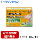 【定形外郵便で送料無料でお届け】【第2類医薬品】【本日楽天ポイント5倍相当】エーザイ株式会社 新セルベール整胃プレミアム〈細粒〉24包<胃薬>【セルフメディケー...
