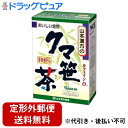 山本漢方製薬株式会社 クマ笹茶100％5g×20包×2箱セット(計40包)